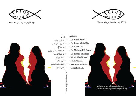 Telos Magazine Issue on Gender and Women’s Rights in Southwestern Asia and North Africa